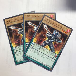 イグナイト・イーグル