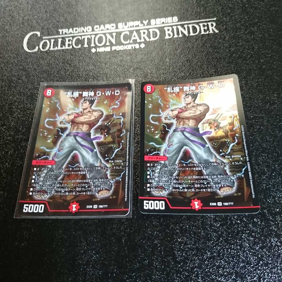 スバル様専用“乱振”舞神 G・W・D2ウサブレラ3