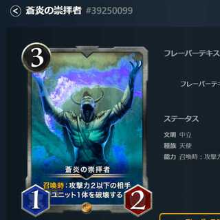 Worshipers of the Blue Fire №99 Ku Squirrel Pe Cryptospells