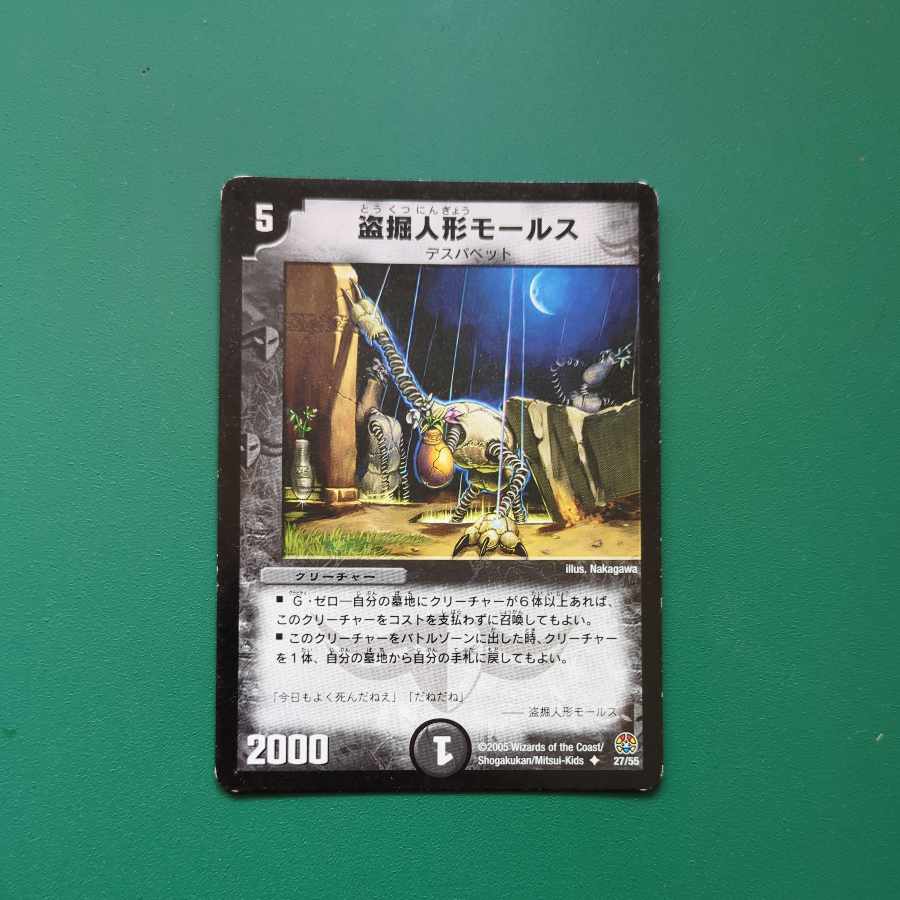 Stolen doll Morse U 27/55