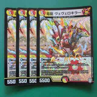 Denryu Vevelo Killer VR 7/95