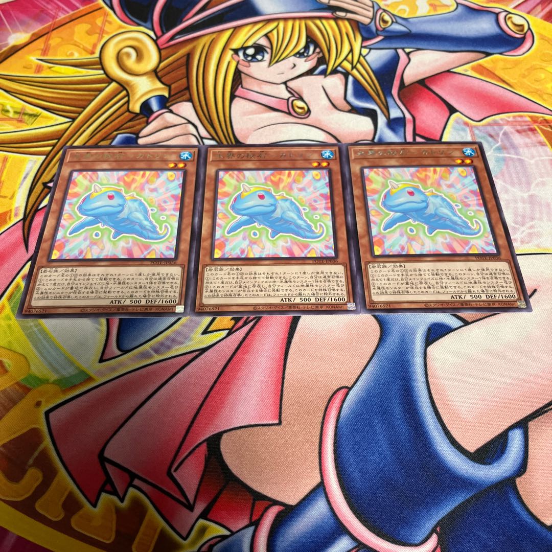 Secret Stone of Water World - Catlin Rare JP036