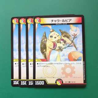 Chala Lupia C 136/138 1枚