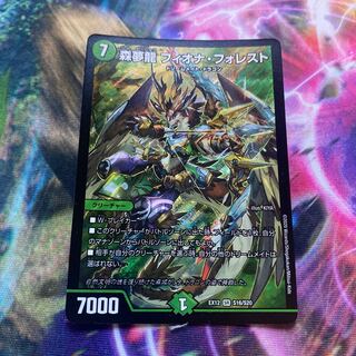 Forest Dream Dragon Fiona Forest SR S16/S20