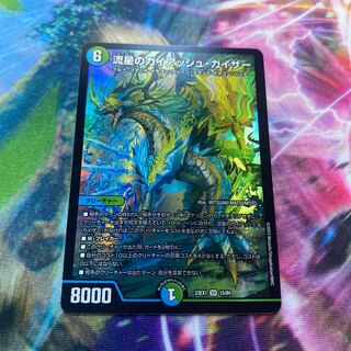 Meteor Gaiach Kaiser SR 15/84