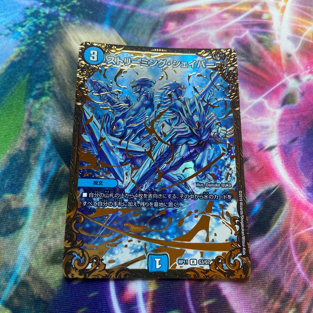 R-foil G3/G7 (Ultra Golden Card Spec.)