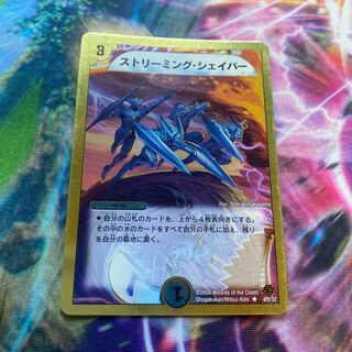 ストリーミング・シェイパー(スーパーデッキ仕様) R-foil 25/37