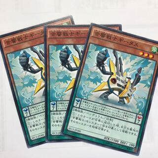 音響戦士ギータス