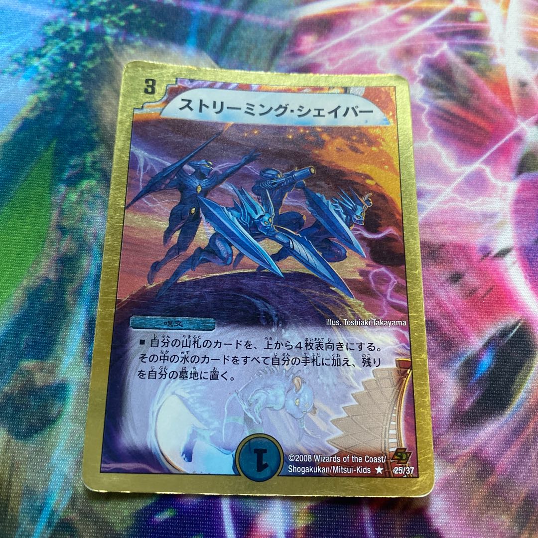 ストリーミング・シェイパー(スーパーデッキ仕様) R-foil 25/37