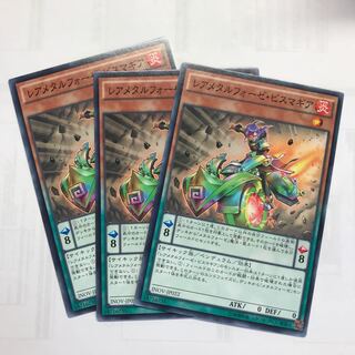 レアメタルフォーゼ・ビスマギア