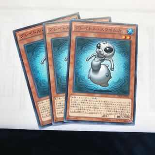 グレイドル・スライムJr.