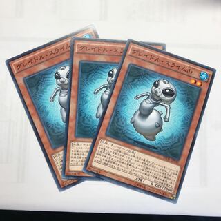 グレイドル・スライムJr.