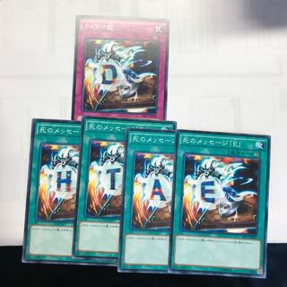 ウィジャ盤　死のメッセージ