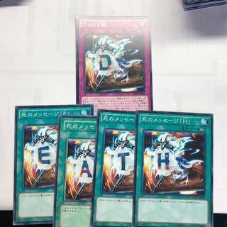 ウィジャ盤　死のメッセージ