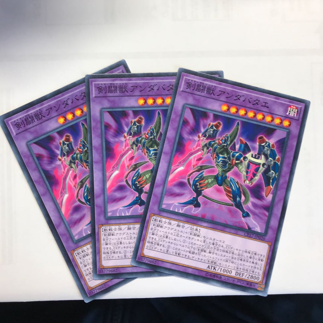 剣闘獣アンダバタエ