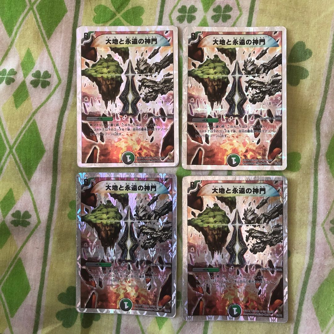 大地と永遠の神門