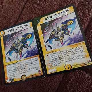 光牙忍ハヤブサマル 2枚セット