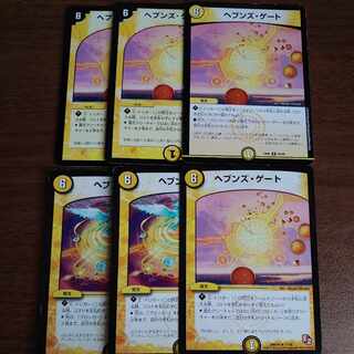 Heaven's Gate R 56/98