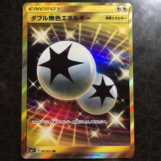 ダブル無色エネルギー ur