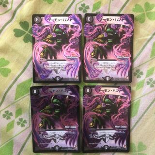 デーモン・ハンド