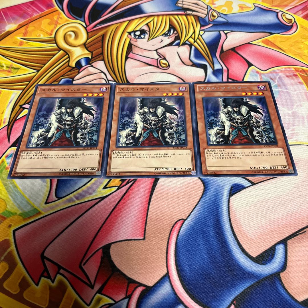 Skull Meister with scratches