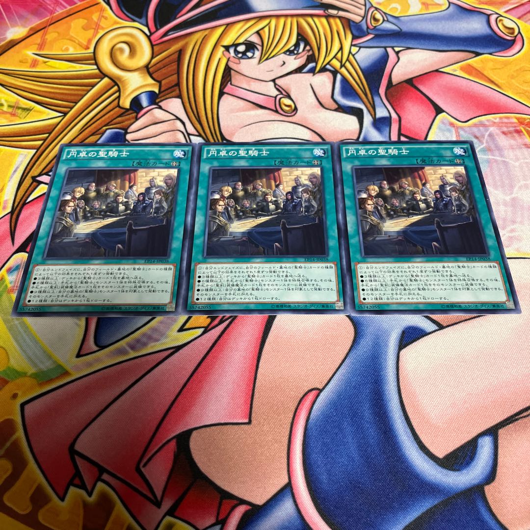 Noble Knights of the Round Table Normal JP038