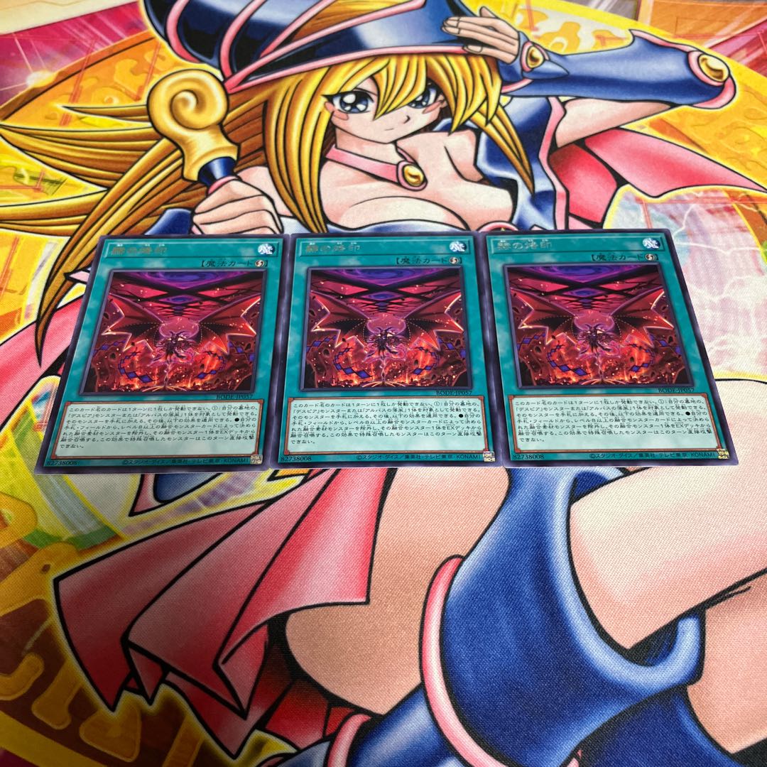 Branded in Red Rare JP057