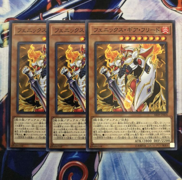 フリード フェニックス ギア