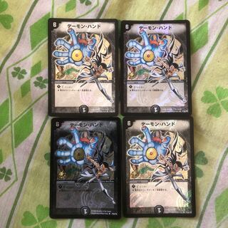 デーモンハンド プロモ