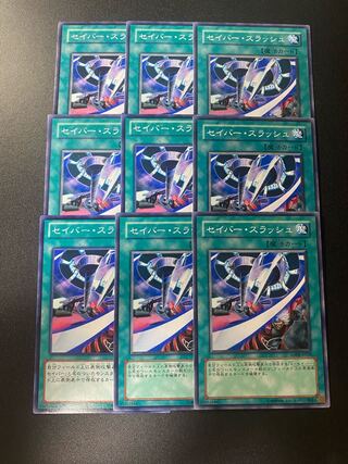 Saber Slash Normal JP032