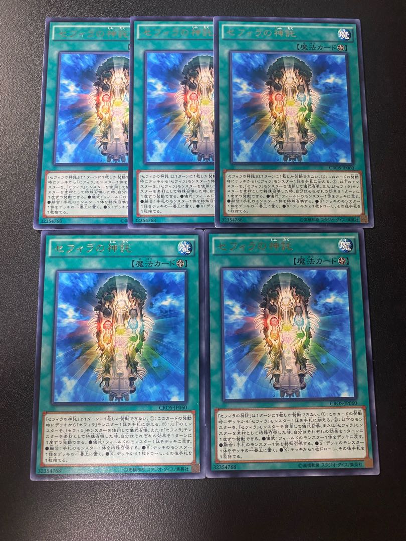 Oracle of Zefra Rare JP060