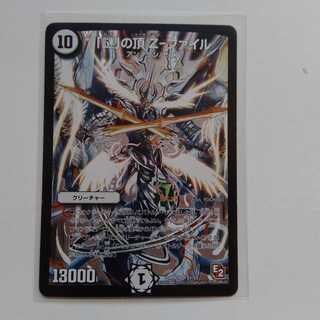 謎の頂　Z-ファイル