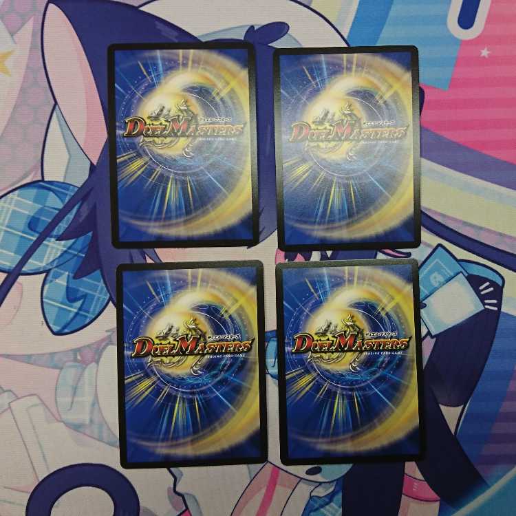 MAX-G Joragon, set of 4