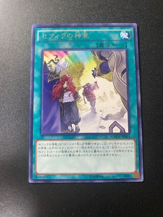 セフィラの神意 レア JP061