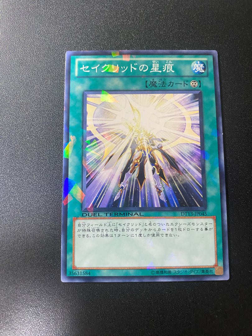 Constellar Star Chart Normal JP045