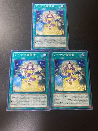 Spellbook of Fate Normal JP059