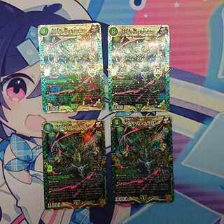 MAX-Gジョラゴン 4枚セット