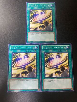 ギャラクシー・ウェーブ ノーマル JP062