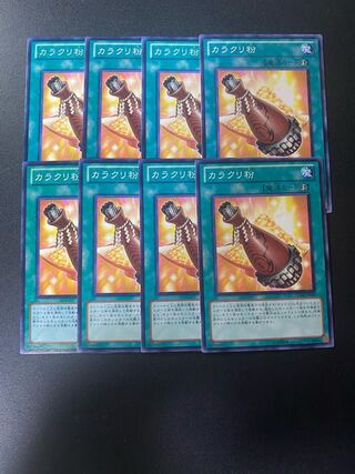 Karakuri Gold Dust Normal JP053