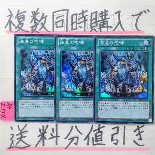 Call of the Atlanteans Super x 3 Yu-Gi-Oh!
