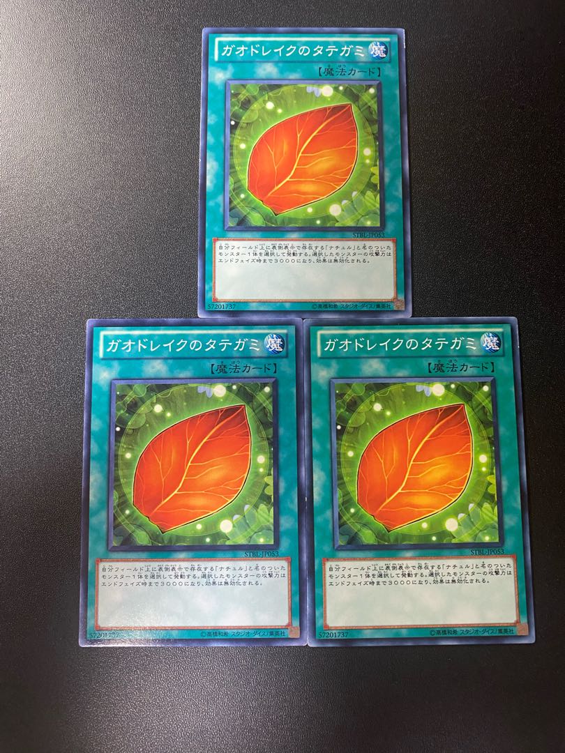 Leodrake's Mane Normal JP053