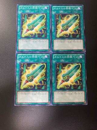 Quill Pen of Gulldos Normal JP058