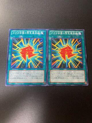 Gagaga Academy Emergency Network Normal JP019