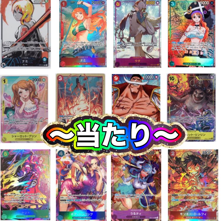 特典付き(10口用)!ワンピースおりぱ 1枚