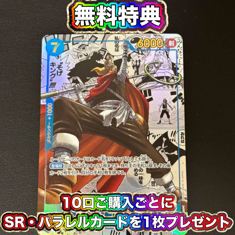 特典付き(10口用)!ワンピースおりぱ 1枚