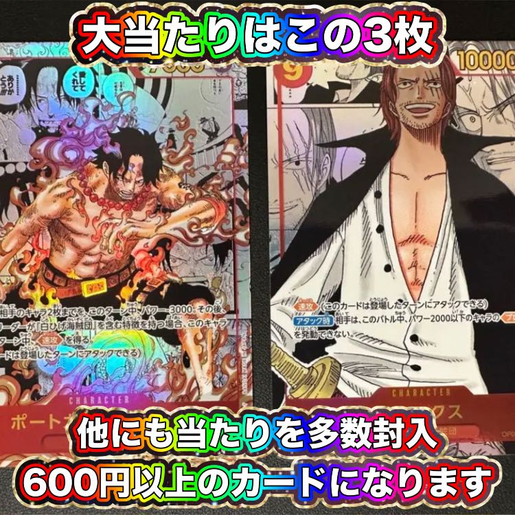 特典付き(10口用)!ワンピースおりぱ 1枚