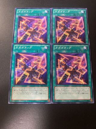 ガガガタッグ ノーマル JP059