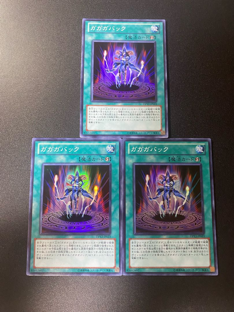 Gagaback Super Rare JP023