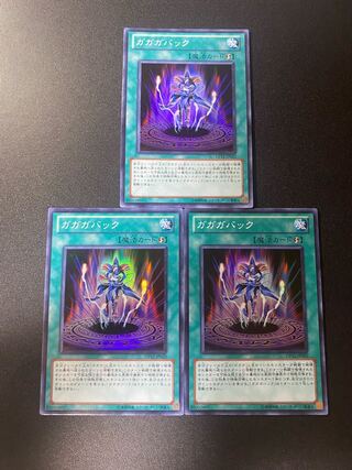 ガガガバック スーパーレア JP023