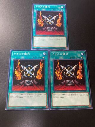 Black Luster Ritual Normal JP005